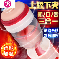 全自动飞机杯男用品茎锻练按摩自慰器情趣用具电动成人性玩具怀 吉祥小炮 舌舔基础款[舌舔+舌震]