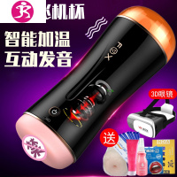 英国双趣飞机杯处女电动嘴加热双穴男用自慰器成人情趣性用品 吉祥小炮 S1白色[普通版]送男神礼包电动飞机杯