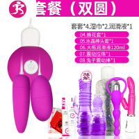 吉祥小炮女人用性品高潮情趣用具跳蛋女性床上调情玩具私处sm [双震]送3礼品+蜂花套+水晶棒+润滑液120ML+