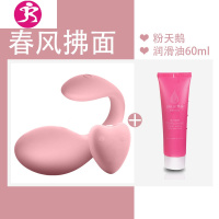 无线遥控穿戴外出跳蛋学生自慰器夫妻性用品男女共用成人情趣用具 吉祥小炮 春风拂面粉色顺丰