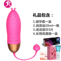 小跳蛋女用品学生性自慰高潮情趣用具舔器调情玩具用跳蚤静音 吉祥小炮 魅影兔无线跳蛋玫红送润滑油+避孕套+湿巾+女用高潮液