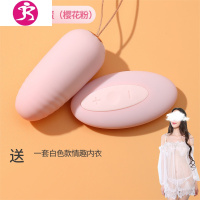跳蛋学生无线遥控静音强震小恶魔女性玩高潮趣用具女用品秒潮 吉祥小炮 无线遥控版-樱花粉送:一套白色情趣内衣