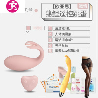 跳蛋隐形女用自慰器遥控穿戴式高潮震动强静音系列情趣用具 吉祥小炮 锦鲤跳蛋粉+送[情趣礼包]+羞羞哒G点震动棒
