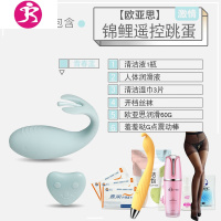 吉祥小炮跳蛋隐形女用自慰器遥控穿戴式高潮震动强静音系列情趣用具 吉祥小 锦鲤跳蛋蓝+送[情趣礼包]+欧亚思润滑+羞羞哒G