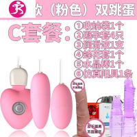情趣用具夫妻高潮跳蛋强震女性用品玩具高频率跳到跳弹用成人 吉祥小炮 [充电跳蛋]粉色+3礼品+双头套+阳具