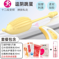 遥控无线跳跳蛋强劲静音女用高潮跳弹强震趣用具学生女性秒潮 吉祥小炮 小妖姬逗阴跳蛋+女神礼包+大容量润滑+女性高潮液