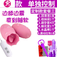 情趣用具跳蛋静音宿舍处女学生用茎床上男用性用品夫妻调情 吉祥小炮 [USB款]粉-舌头跳蛋+3礼品+双头套+拉珠