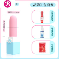 口红UU跳蛋学生不插入强劲静音女用性玩具强震女性高潮 吉祥小炮 口红跳蛋