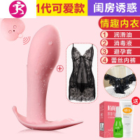无线遥控跳蛋内裤外出上班隐形穿戴式学生女用品性玩具调情趣用具 吉祥小炮 [1代-闺房诱惑]-可爱款+睡裙+礼包