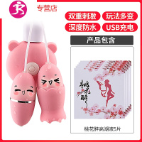 跳蛋女用品成入色性玩具自慰女性夫妻高潮舌舔情趣用具调情 吉祥小炮 升级款[双震吸舔器]+高潮液5片