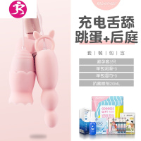 跳蛋女用品调情趣性用具女性私处专用成年自卫用高潮夫妻 吉祥小炮 高阶充电-后庭舌舔双跳+女神礼包