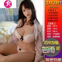 冲充气玩娃娃i女娃男用真人可插高级电动玩具性感女屁股炮架双穴 吉祥小炮 〈若雨〉四交加强+感应抽插充气娃娃