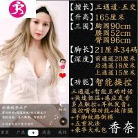 高级日本智能冲充气i娃娃男用真人版半实体硅胶美女娃性玩具带毛i 吉祥小炮 抖音新品多点触控耳机发音五交香奈愈紧鳖充气娃娃