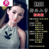 高级i冲气充气娃娃男用真人版炮架带毛学生日本女用玩情趣杨颖b 吉祥小炮 [魅姬]全新阴道水润湿滑设计阴肛乳口可用