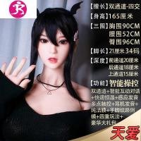 性玩具充气娃娃i男用双穴炮架真人硅胶女人男性用具真美女 吉祥小炮 智能感应互动三交·天爱情趣套餐