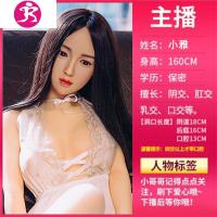 冲充气娃娃男用真人女娃高级情趣性用品日本硅胶真带毛性玩具i 吉祥小炮 ??小雅??玉人大胸全自动