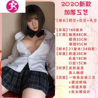 高级i冲气充气娃娃男用真人版炮架带毛学生日本女用玩情趣杨颖b 吉祥小炮 [清纯]三交免安装+