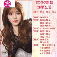 吉祥小炮冲充气i娃娃真人版男用女娃实体硅胶男性用品真女人带毛性玩具 吉祥小 飘飘160CM??四交+发音+震动+充气娃娃