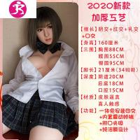 成人用品美女冲充气i玩娃娃男用真人版抽插女娃带毛性玩具全自动 吉祥小炮 [友妻]加厚+发音+震动+夹吸165CM充气娃娃