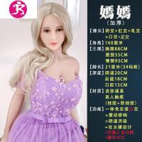 高端充气女娃真人版男用冲气i娃娃带毛硅胶性玩具可插成人用品 吉祥小炮 ❤嫣嫣❤智能感应处女电动五交+互动对话+夹充气娃娃