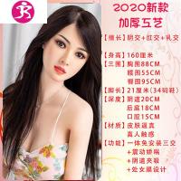 冲气充气i娃娃男用带毛学生真人版日本情趣用具高级性玩具i美女 吉祥小炮 一体发音版[菲菲]真人触感下体振动阴道夹充气娃娃