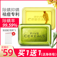 韩方五谷全身面部深层清洁硫磺皂 背部祛痘去螨虫洗脸皂 净螨清痘皂110g+苦参净螨嫩肤皂110g