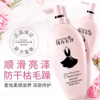护发素香味持久正品修复干枯烫染受损焗油膏柔顺补水顺滑发膜女 [买1送1]香水护发素500ML[同送款护发素500ML]