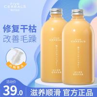 韩方五谷氨基酸护发素柔顺滑修复烫染干枯毛躁香味持久女正品 [滋养修复]护发素500ml+粉色柔顺滋养500ml