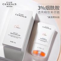 韩方五谷烟酰胺双滚轮V型美颈霜提拉紧致去颈纹颈部护理颈膜 120g