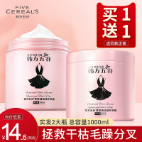 免蒸发膜正品修复干枯护发素香味持久倒膜顺滑柔顺水疗焗油膏女士 发膜500ML(送同款发膜500ML)