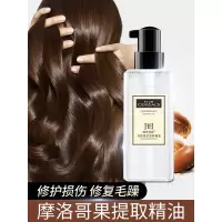 摩洛哥护发精油修复卷发干枯柔顺毛躁女士防毛躁头发护理专用