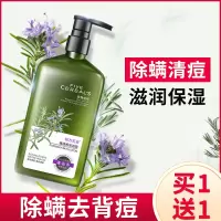 韩方五谷迷迭香香氛沐浴露去痘后背虫去螨虫持久留香清爽[买1送1]送同款500ML沐浴露+苦参嫩肤皂110g