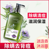 韩方五谷迷迭香香氛沐浴露去痘后背虫去螨虫持久留香清爽型女 迷迭香沐浴露500ML