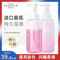 韩方五谷樱花奶盖慕斯香水沐浴露持久留香氛女士香体持久沐浴乳液