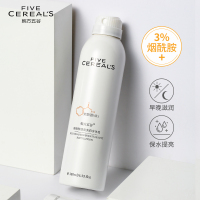 韩方五谷烟酰胺喷雾身体乳秋冬保湿滋润香体女全身润肤露持久留香