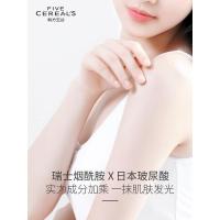 韩方五谷烟酰胺身体乳保湿全身滋润秋冬补水香体女润肤露持久留香 300ml