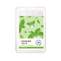 [去口臭神器]口气清新喷雾口腔清新喷雾口腔香水口气清新剂学生 薄荷味[2瓶]