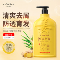韩方五谷生姜洗发水 养发温和柔顺洗发露生姜洗发水