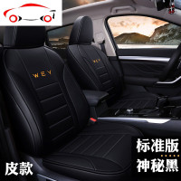 长城魏派VV5座套专车专用vv7座套VV5S/vv6全包汽车坐垫四季座椅套 JING PING 拉菲红/皮(豪华版)