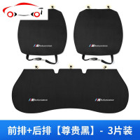 宝马1系2系3系4系5系6GTX1X3X4X6汽车夏季坐垫四季通用座垫 尊贵黑-无标[前排一对+后排]拍下备注年份与车型