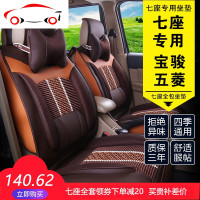 宏光s座套7座荣光v宝骏730长安欧诺七座全包汽车坐垫四季通用 JING PING 冰丝款温馨米[七座全车]