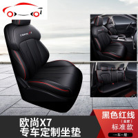 长安欧尚x7座套专用全包围座椅套四季通用内饰改装座垫汽车坐垫套 JING PING 激情黑红标准款后排半包