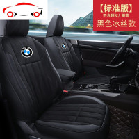 宝马5系x1坐垫3系2系525lix3x5夏季专用四季通用全包座套汽车座垫 JING PING 标准款-冰丝-咖啡