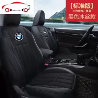 宝马5系x1坐垫3系2系525lix3x5夏季专用四季通用全包座套汽车座垫 JING PING 豪华款-冰丝-黑咖
