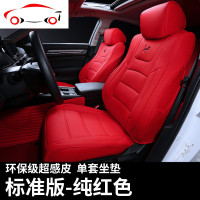 专用于十代雅阁坐垫9.5代改装10代思域汽车座套inspire全包座椅套 JING PING 泰迪绒红黑色-标准版
