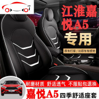 江淮嘉悦A5专车专用汽车座套四季通用全包围汽车坐垫车座椅套垫 JING 嘉悦A5专用五座后排靠背背面全包款豪华版-神秘黑
