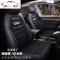 适用于本田CRV座套全包专用汽车坐垫2020款crv座垫四季通用座椅套 JING PING 17-20款透气网豪华版