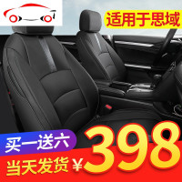适用于2020款十代思域座椅套全包本田思域座套真皮汽车坐垫套专用 JIN ★双层脚垫+全包围后备箱垫+豪华版座套[套餐]