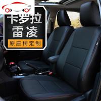 丰田卡罗拉汽车座套真皮全包威驰雷凌致炫荣放座椅套四季专用坐垫 JING PING 激情红-真皮款