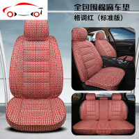 女神汽车坐垫四季通用全包围大众朗逸夏亚麻汽车坐垫ins网红抖音 JING PING 格调咖(标准版)